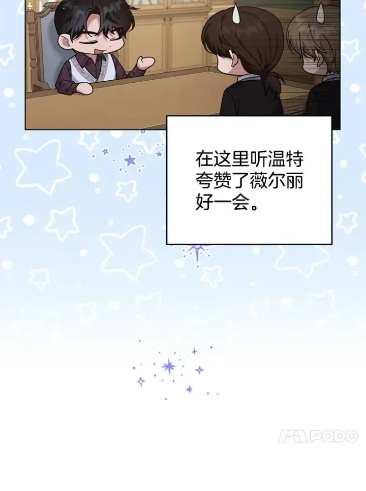 《为了帮助你理解》160.幻想破灭图30