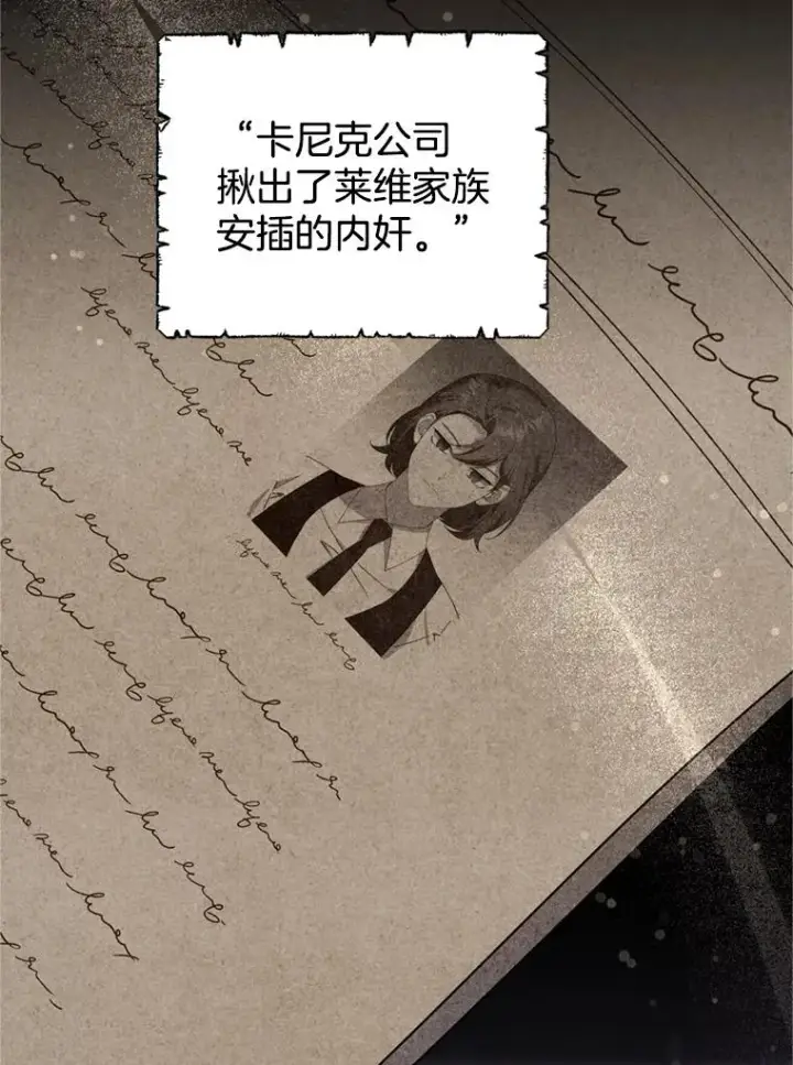 《为了帮助你理解》160.幻想破灭图35