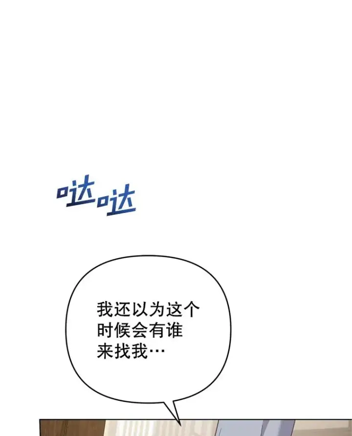 《为了帮助你理解》160.幻想破灭图38