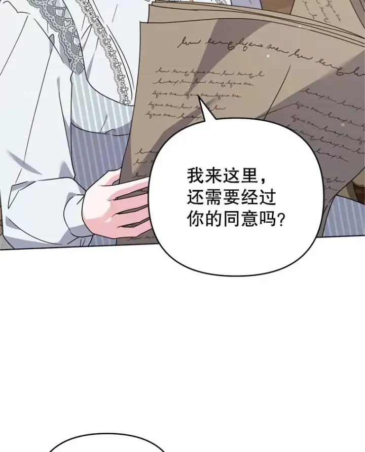 《为了帮助你理解》160.幻想破灭图43