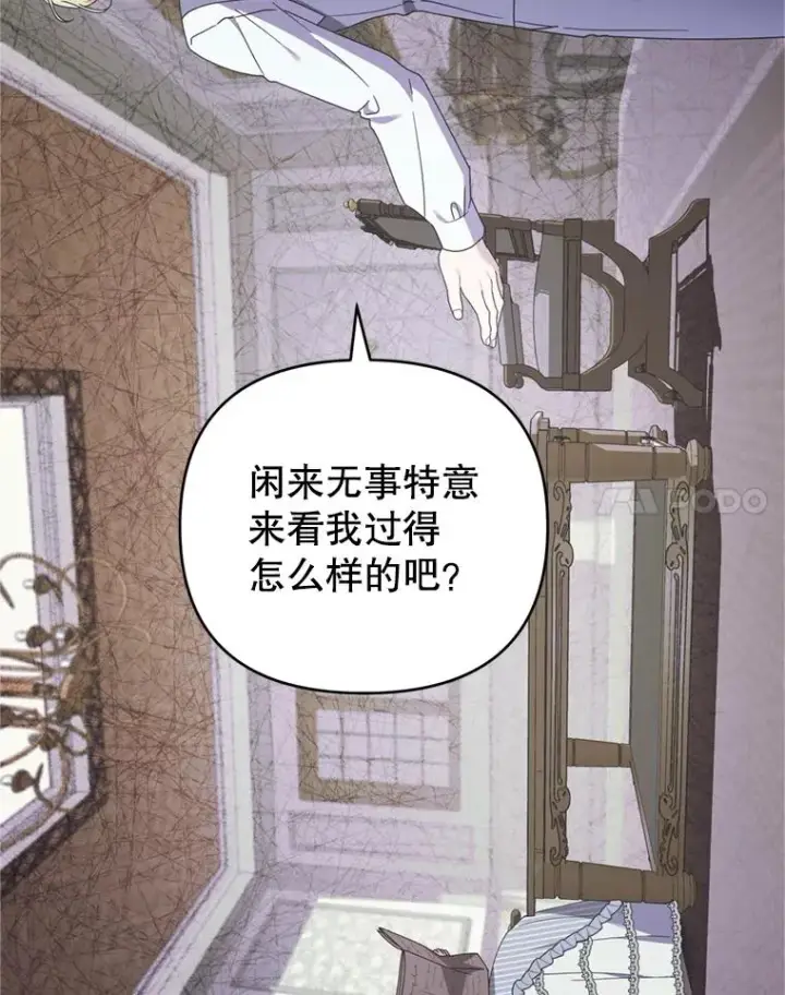 《为了帮助你理解》160.幻想破灭图47