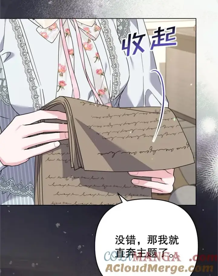 《为了帮助你理解》160.幻想破灭图49