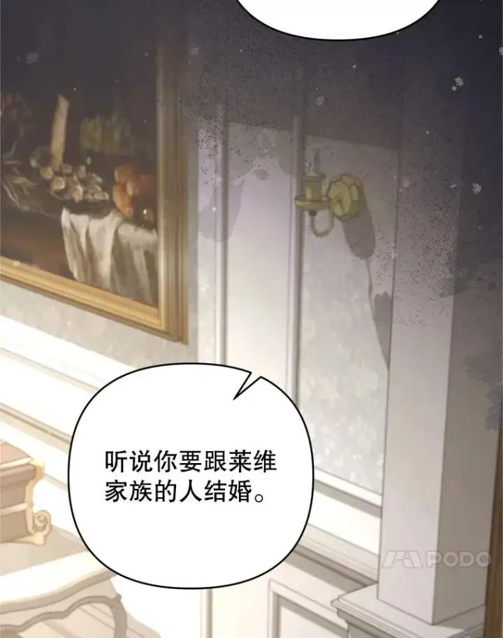 《为了帮助你理解》160.幻想破灭图50