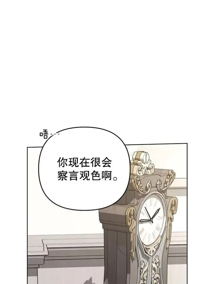 《为了帮助你理解》160.幻想破灭图52