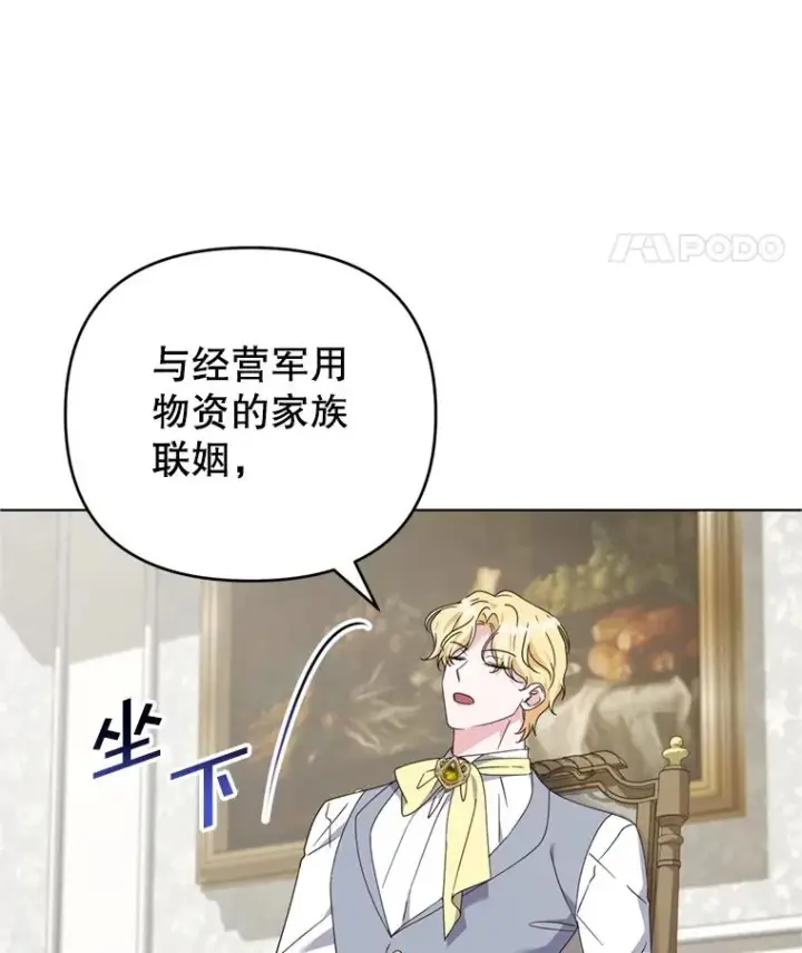 《为了帮助你理解》160.幻想破灭图54