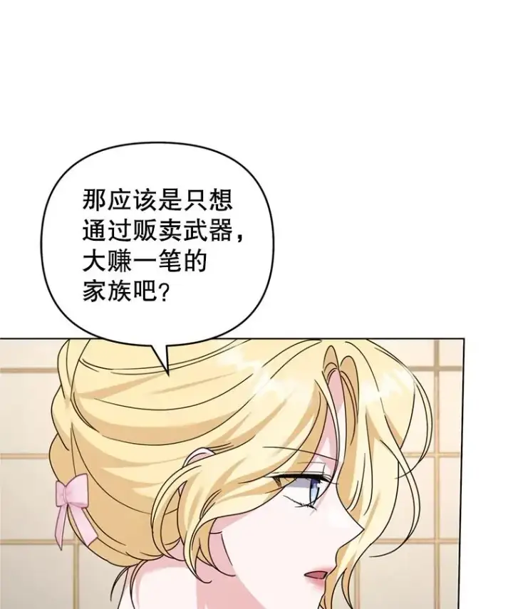 《为了帮助你理解》160.幻想破灭图56
