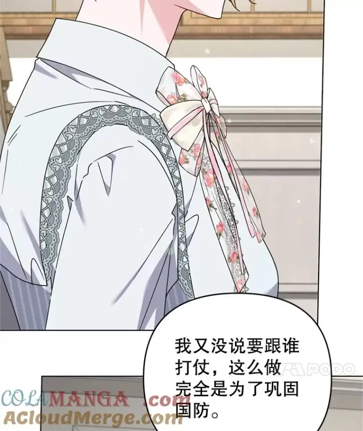 《为了帮助你理解》160.幻想破灭图57