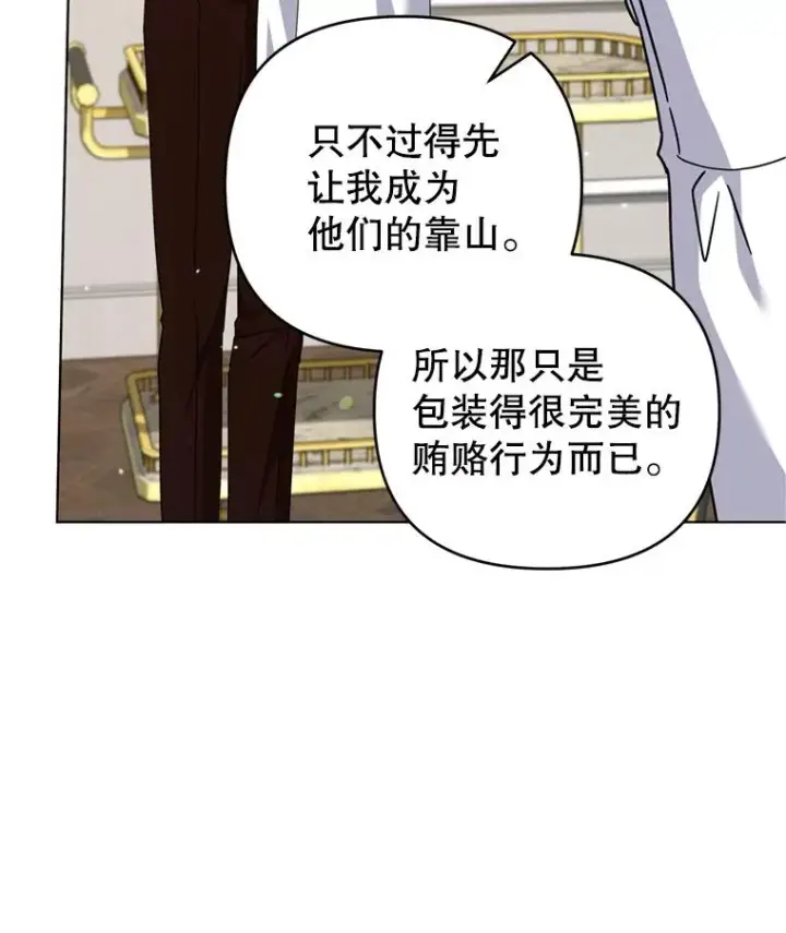 《为了帮助你理解》160.幻想破灭图59