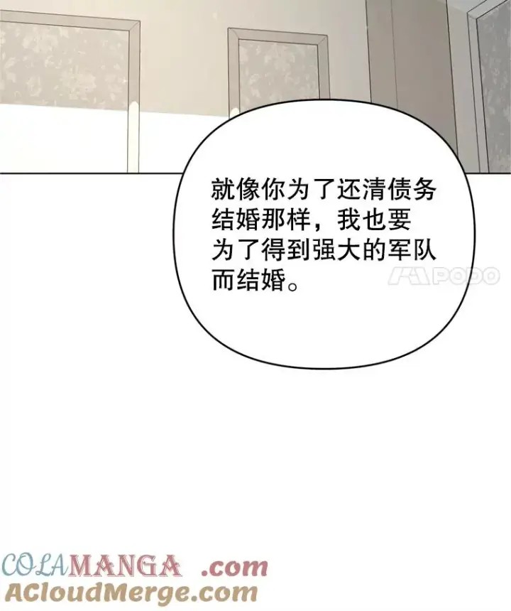 《为了帮助你理解》160.幻想破灭图61