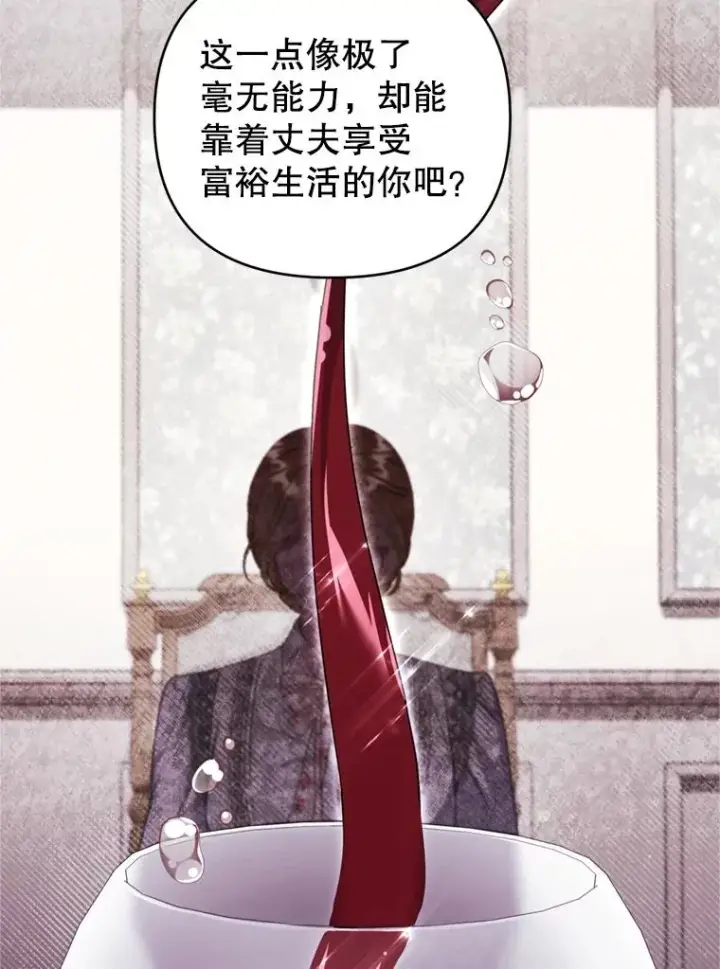 《为了帮助你理解》160.幻想破灭图66
