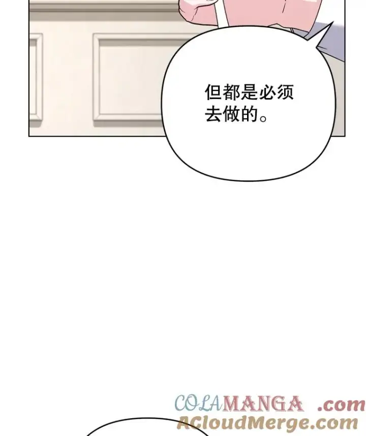 《为了帮助你理解》160.幻想破灭图73