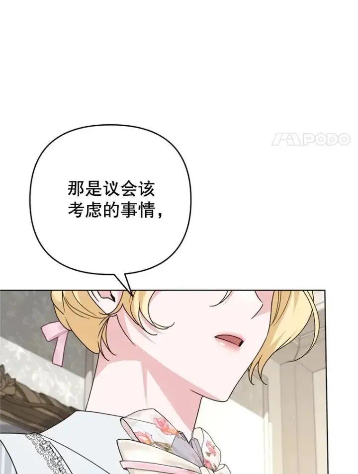 《为了帮助你理解》160.幻想破灭图78