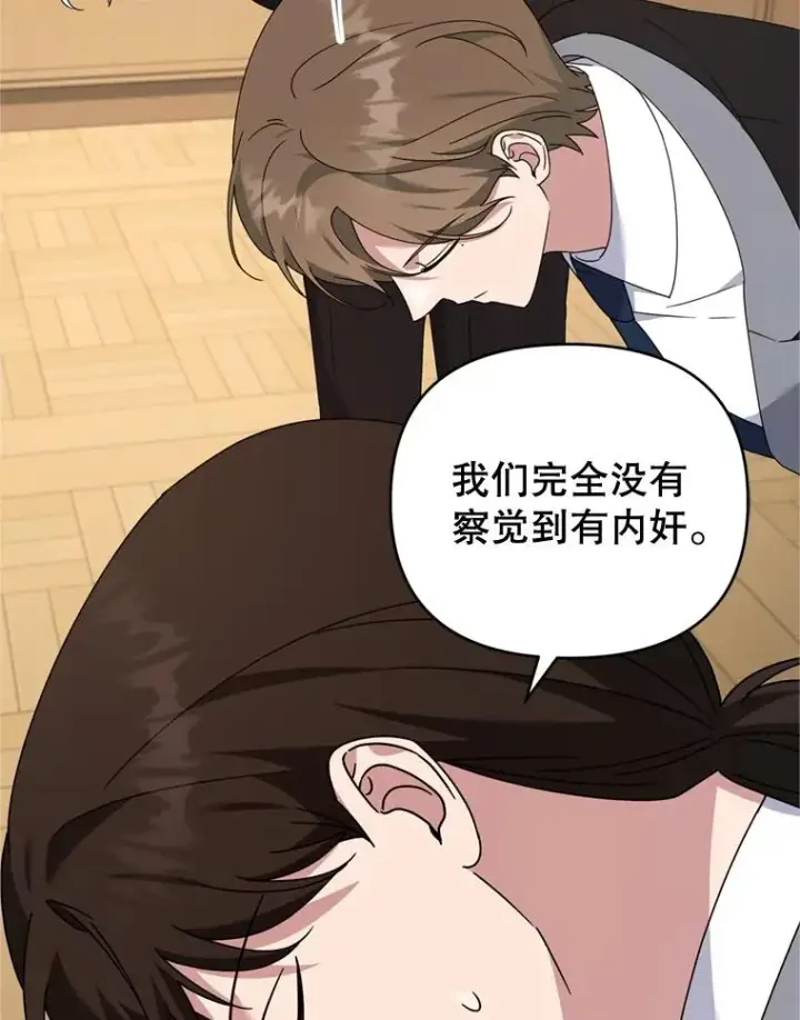《为了帮助你理解》160.幻想破灭图8