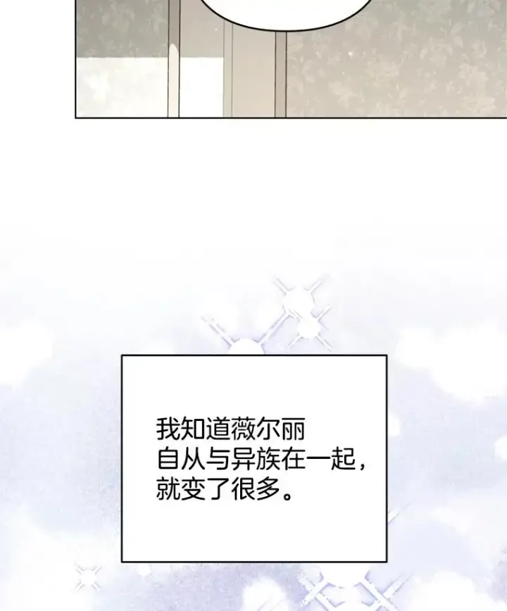 《为了帮助你理解》160.幻想破灭图86