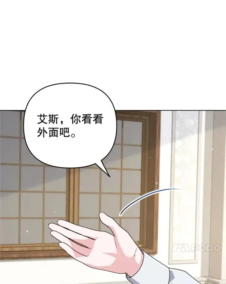 《为了帮助你理解》160.幻想破灭图91