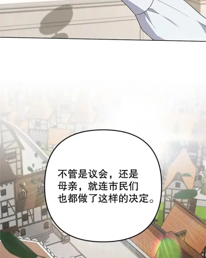 《为了帮助你理解》160.幻想破灭图92