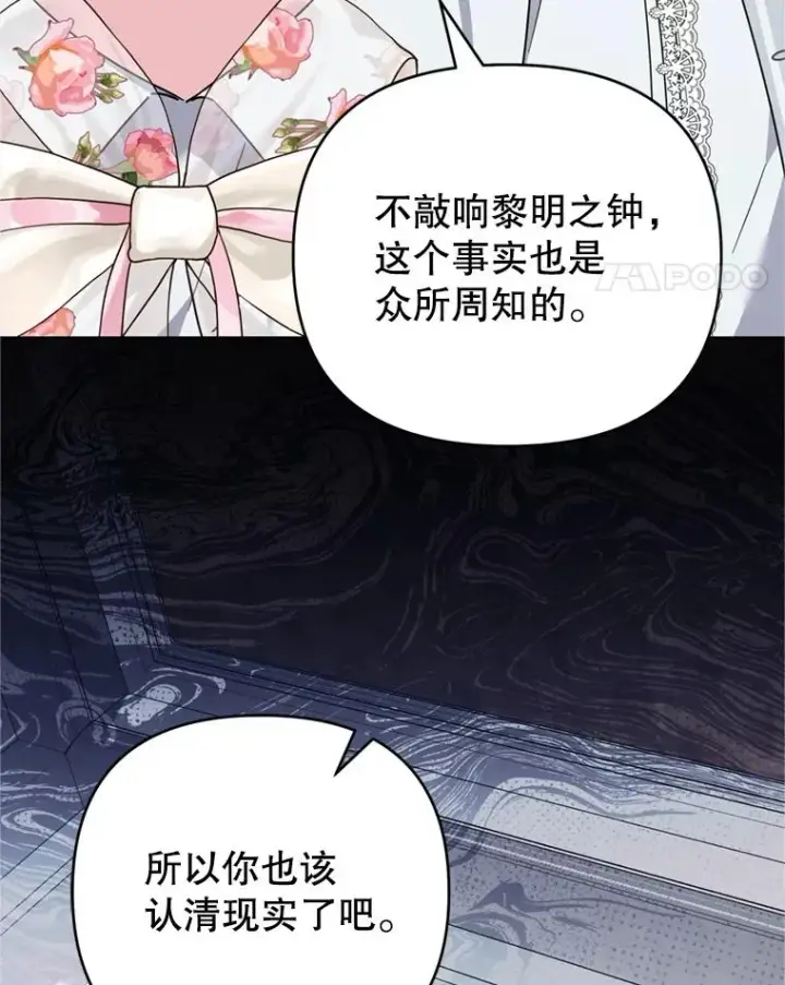 《为了帮助你理解》160.幻想破灭图95