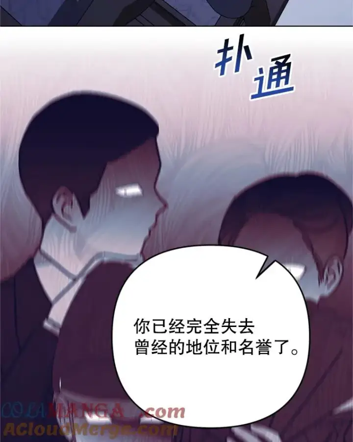 《为了帮助你理解》160.幻想破灭图97