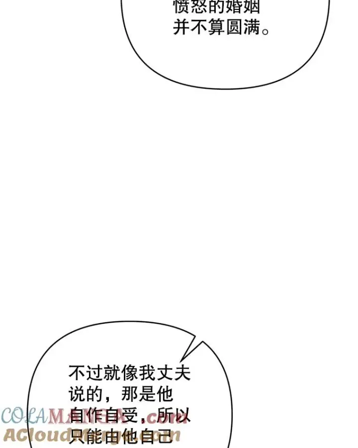 漫画《为了帮助你理解》161.艾斯的婚礼第101张图