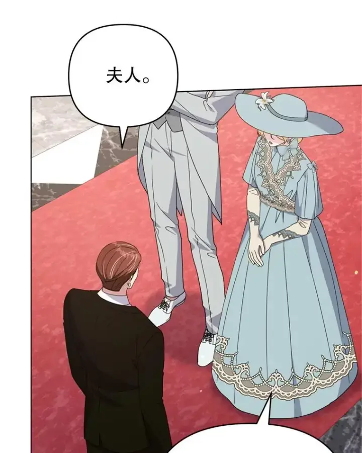漫画《为了帮助你理解》161.艾斯的婚礼第103张图