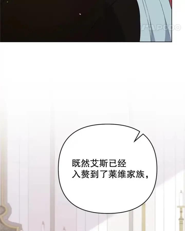 漫画《为了帮助你理解》161.艾斯的婚礼第106张图