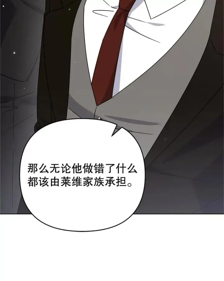 漫画《为了帮助你理解》161.艾斯的婚礼第108张图