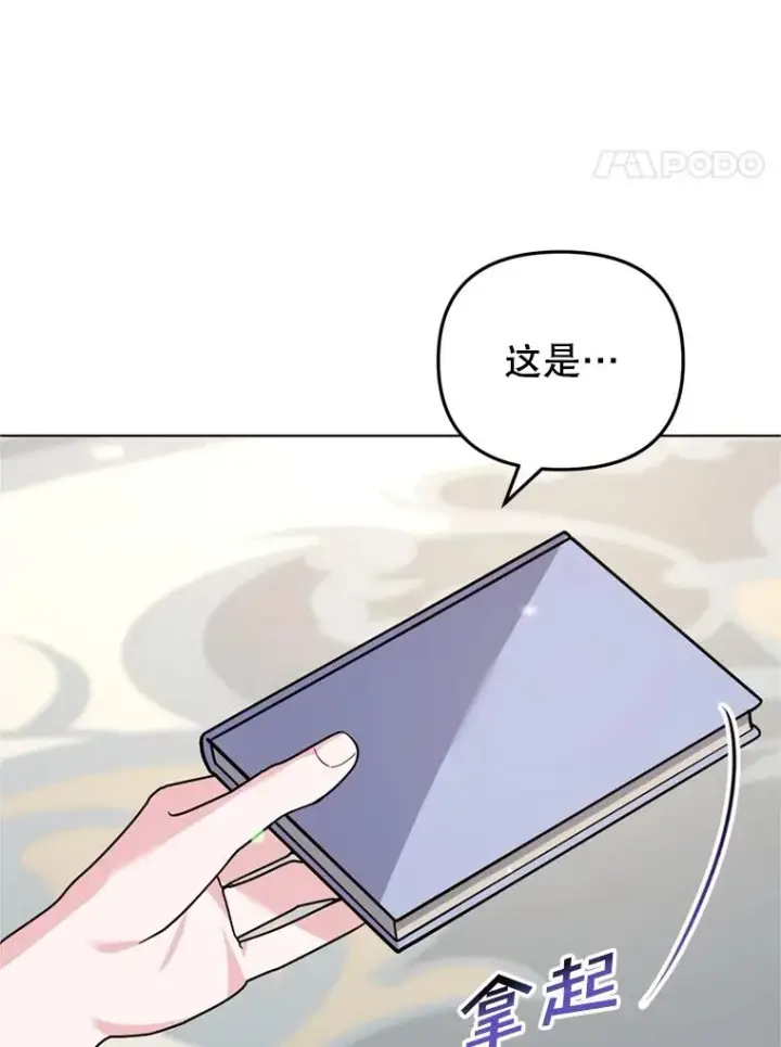 漫画《为了帮助你理解》161.艾斯的婚礼第11张图