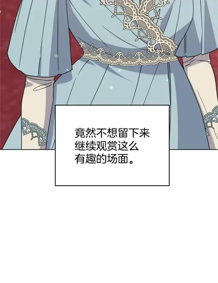 漫画《为了帮助你理解》161.艾斯的婚礼第118张图