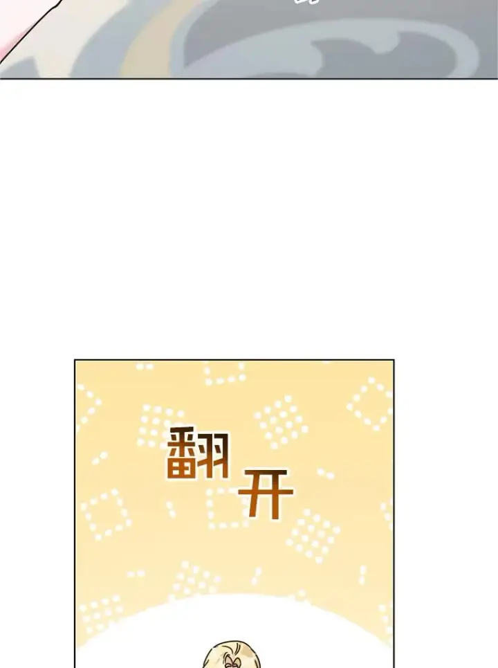 漫画《为了帮助你理解》161.艾斯的婚礼第12张图
