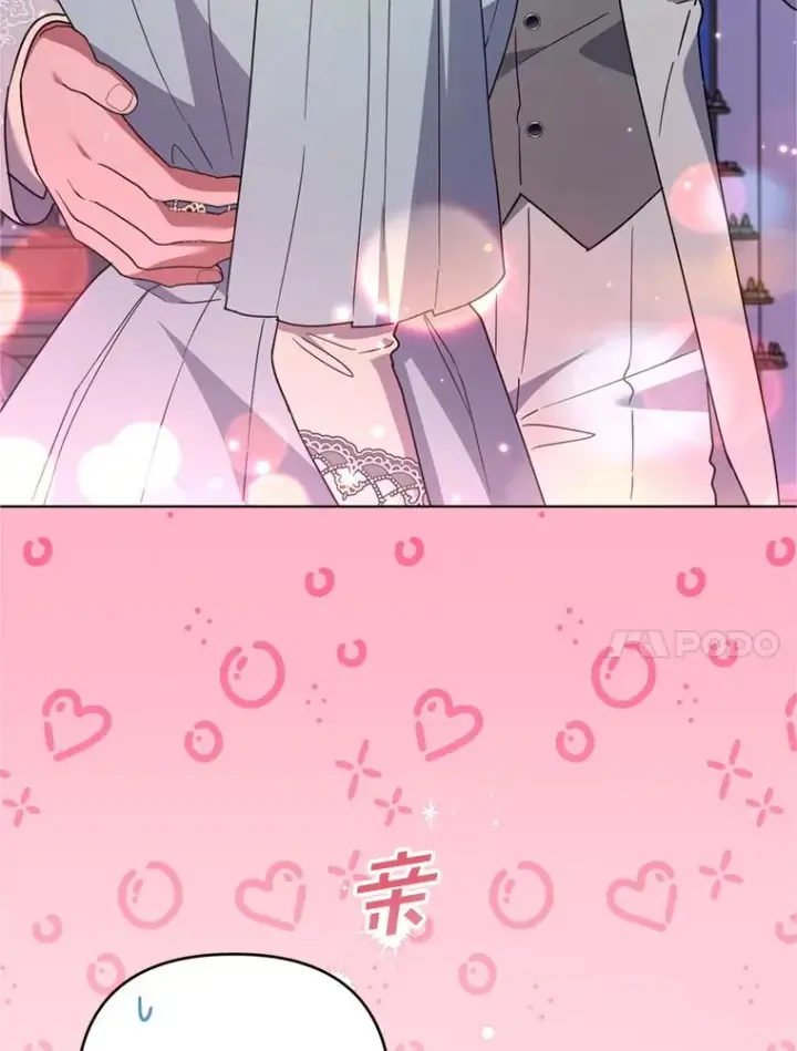 漫画《为了帮助你理解》161.艾斯的婚礼第122张图
