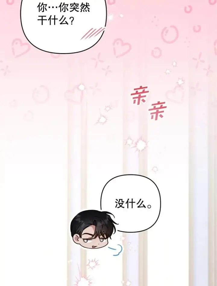 漫画《为了帮助你理解》161.艾斯的婚礼第123张图