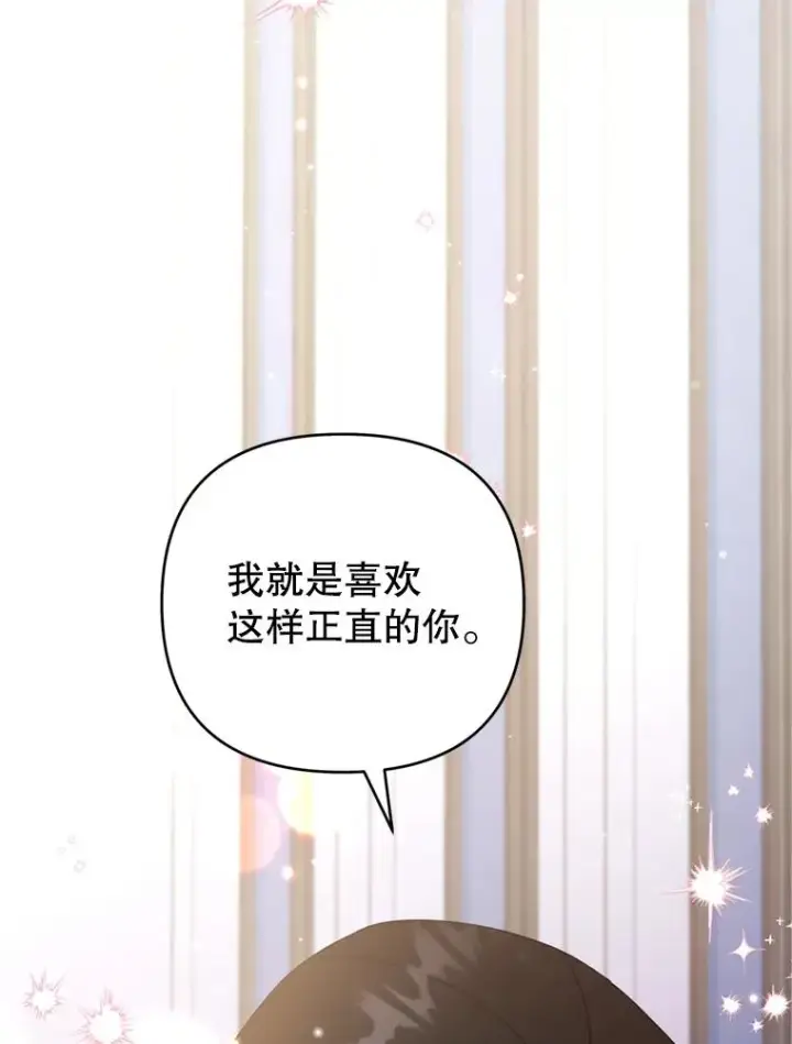 漫画《为了帮助你理解》161.艾斯的婚礼第124张图