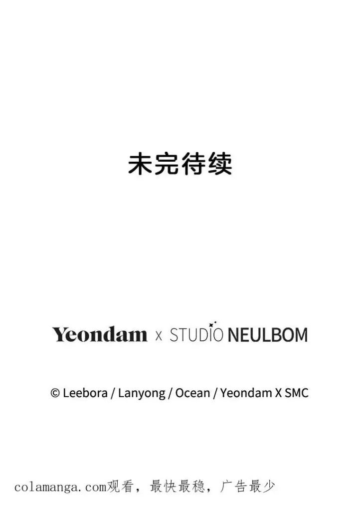 漫画《为了帮助你理解》161.艾斯的婚礼第127张图