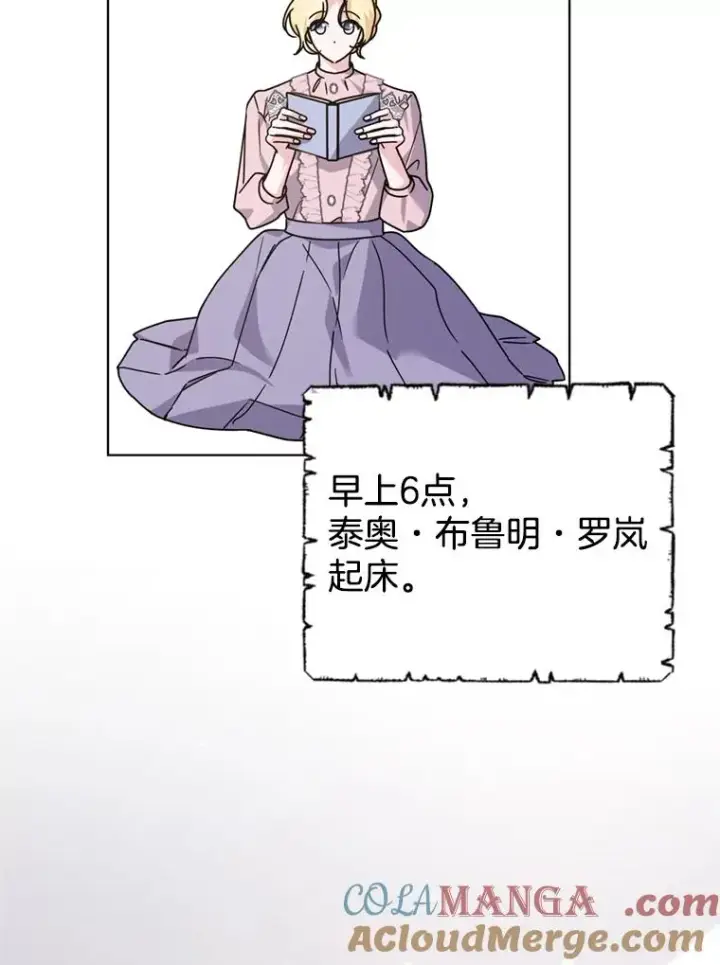 漫画《为了帮助你理解》161.艾斯的婚礼第13张图