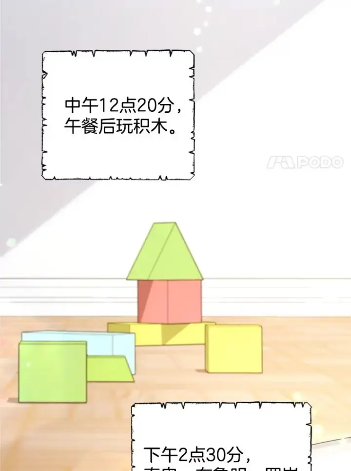漫画《为了帮助你理解》161.艾斯的婚礼第14张图