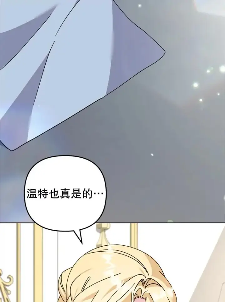 漫画《为了帮助你理解》161.艾斯的婚礼第16张图