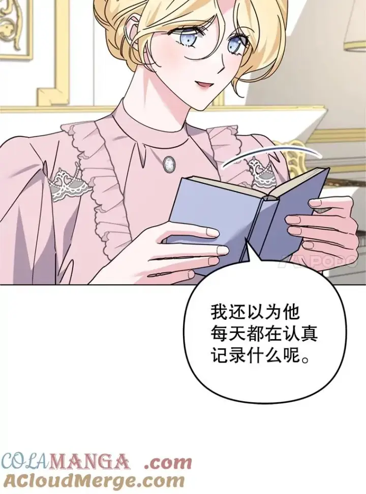 漫画《为了帮助你理解》161.艾斯的婚礼第17张图