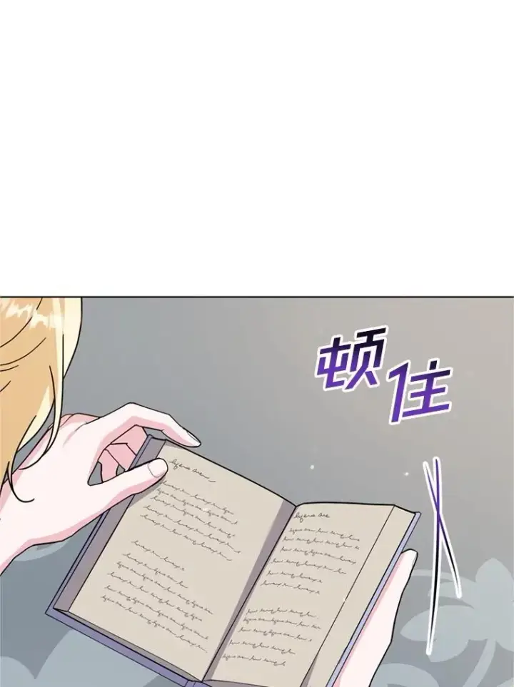 漫画《为了帮助你理解》161.艾斯的婚礼第18张图