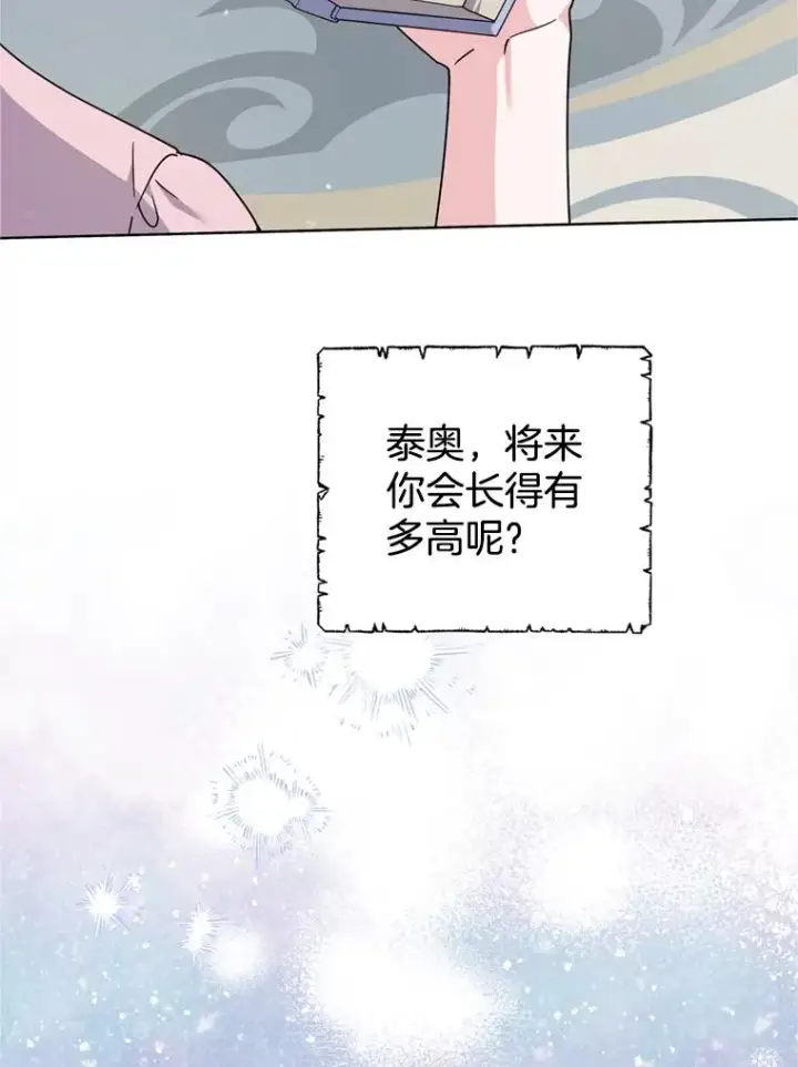 漫画《为了帮助你理解》161.艾斯的婚礼第19张图