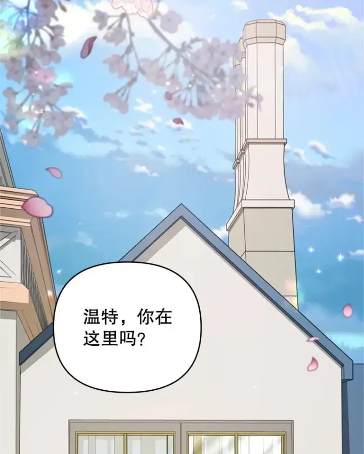 漫画《为了帮助你理解》161.艾斯的婚礼第2张图