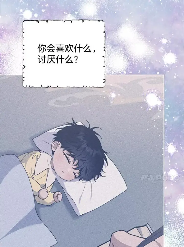 漫画《为了帮助你理解》161.艾斯的婚礼第20张图