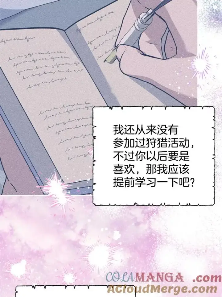 漫画《为了帮助你理解》161.艾斯的婚礼第21张图