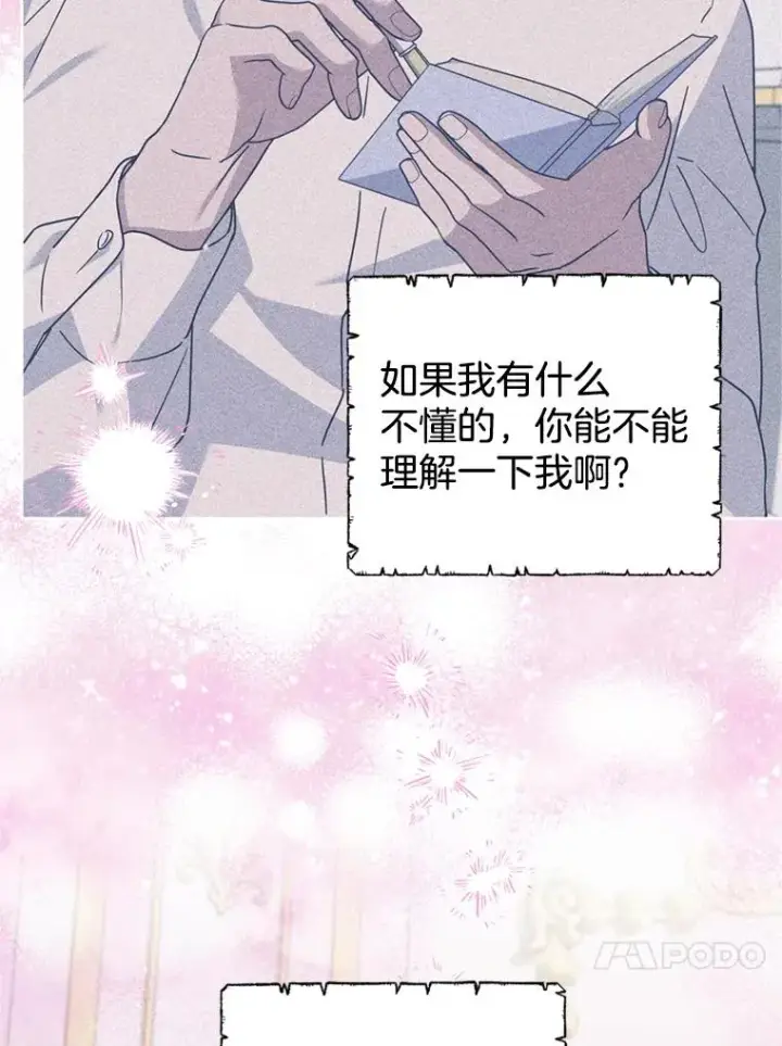 漫画《为了帮助你理解》161.艾斯的婚礼第23张图