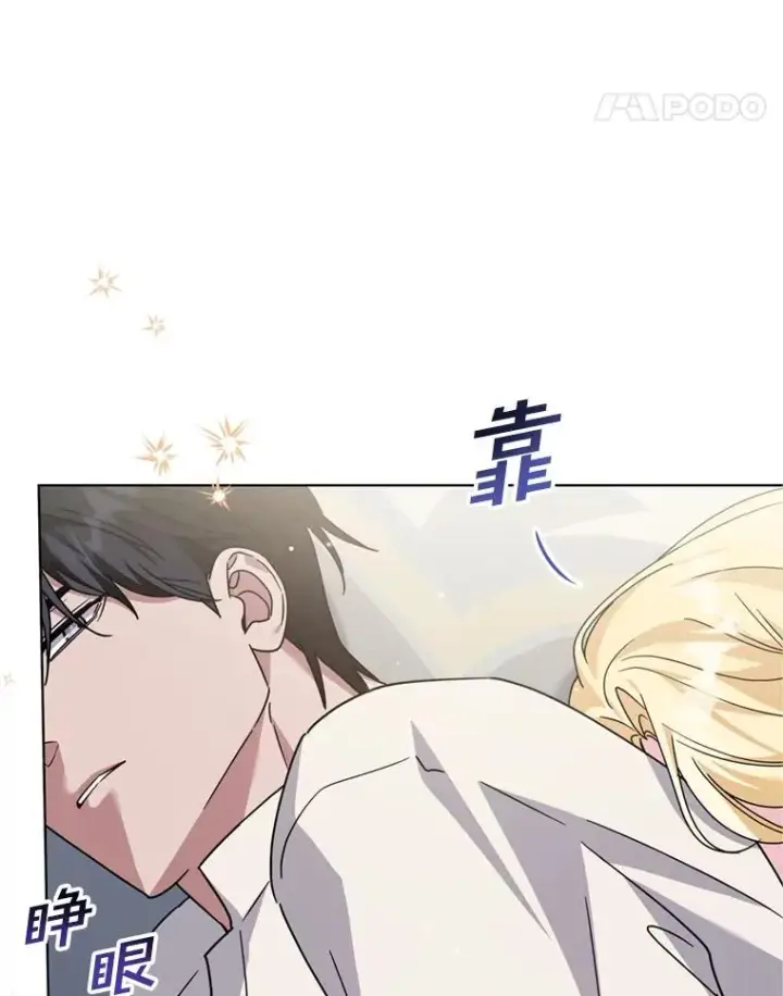漫画《为了帮助你理解》161.艾斯的婚礼第27张图