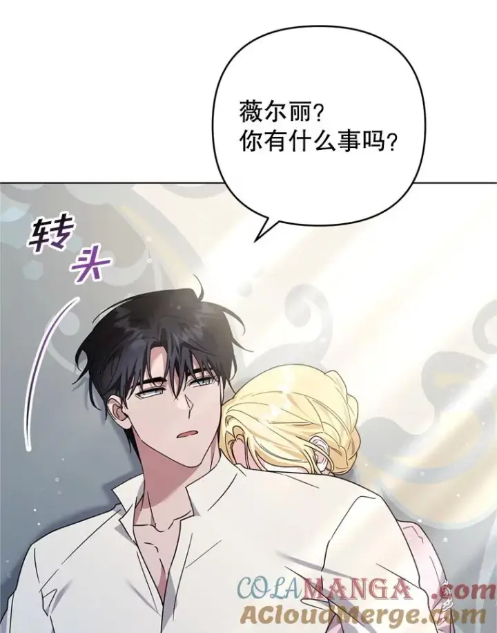 漫画《为了帮助你理解》161.艾斯的婚礼第29张图
