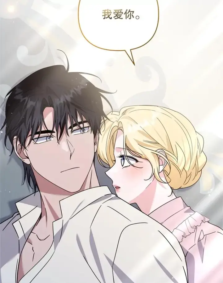 漫画《为了帮助你理解》161.艾斯的婚礼第31张图