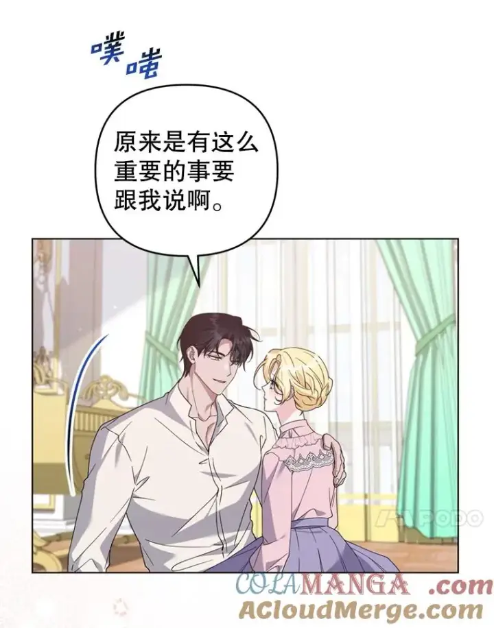 漫画《为了帮助你理解》161.艾斯的婚礼第33张图