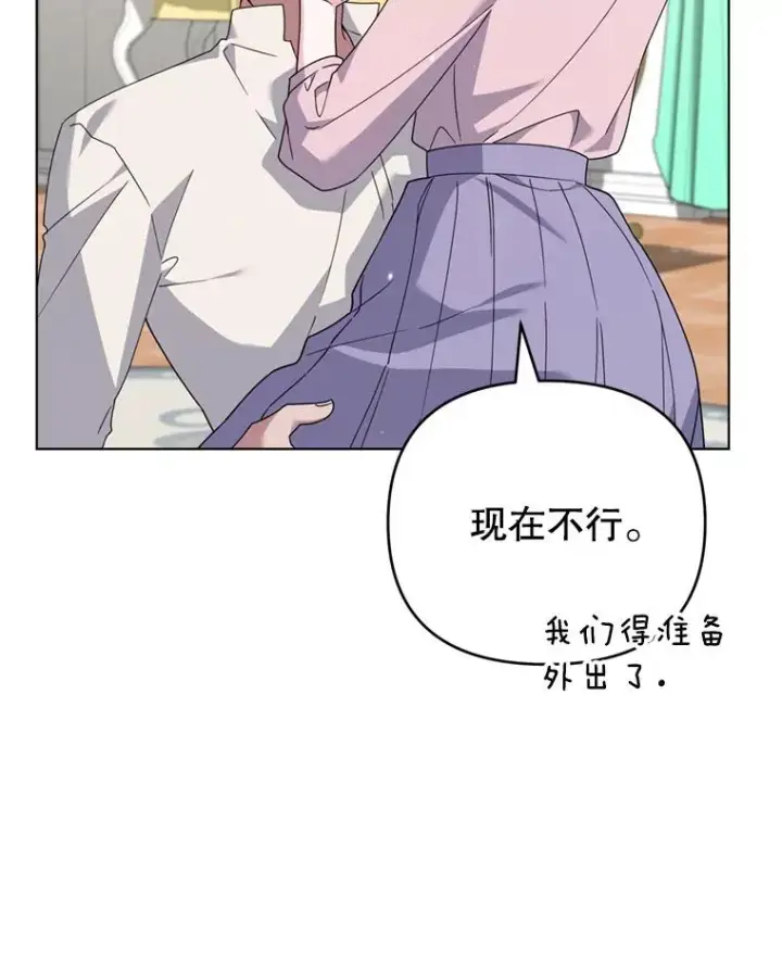 漫画《为了帮助你理解》161.艾斯的婚礼第38张图