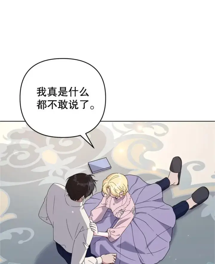 漫画《为了帮助你理解》161.艾斯的婚礼第39张图