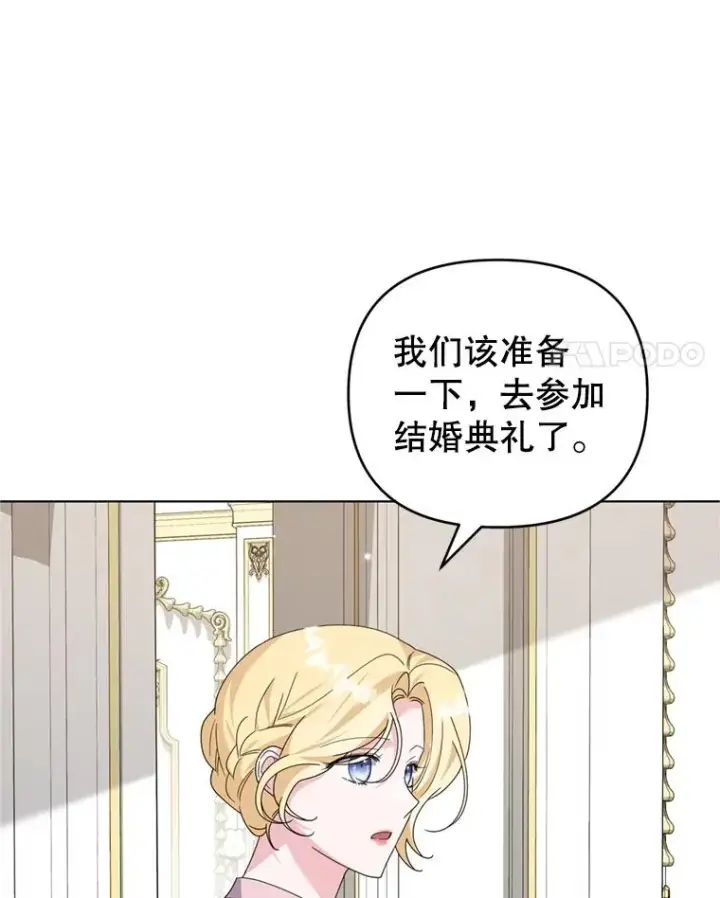 漫画《为了帮助你理解》161.艾斯的婚礼第4张图